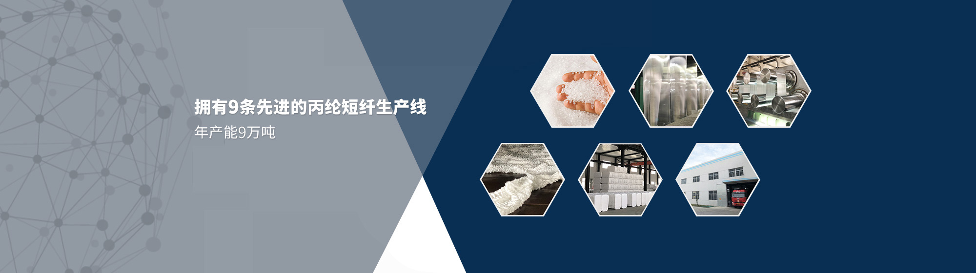 江蘇海邦新材料有限公司，丙綸短纖，PP短纖，丙綸短纖維，PP短纖維