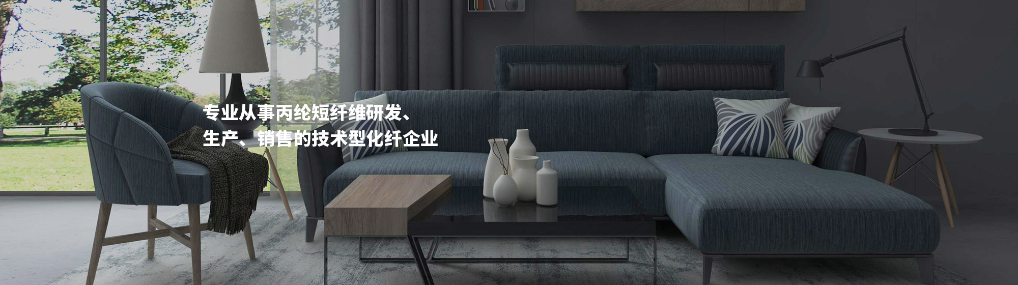 江蘇海邦新材料有限公司，丙綸短纖，PP短纖，丙綸短纖維，PP短纖維